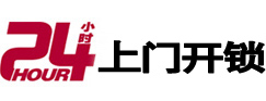 江源开锁_江源指纹锁_江源换锁